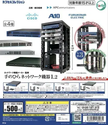 네트워크 기기 제조사 감수 손바닥 네트워크 기기 1.2 전 4종 세트