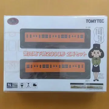 TOMYTEC 토미텍  영단 지하철 2000계 2량 세트
