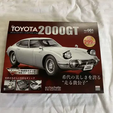 주간 TOYOTA 2000GT 다이캐스트 기믹 모델 vol.001
