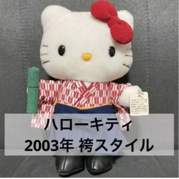 산리오 헬로키티 하카마 졸업식 봉제 인형 레어 레트로 프라이스 2003