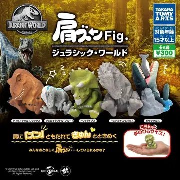 A-20 컴프 어깨 쿵 Fig. 쥬라기 월드 전 5종 가챠 공룡