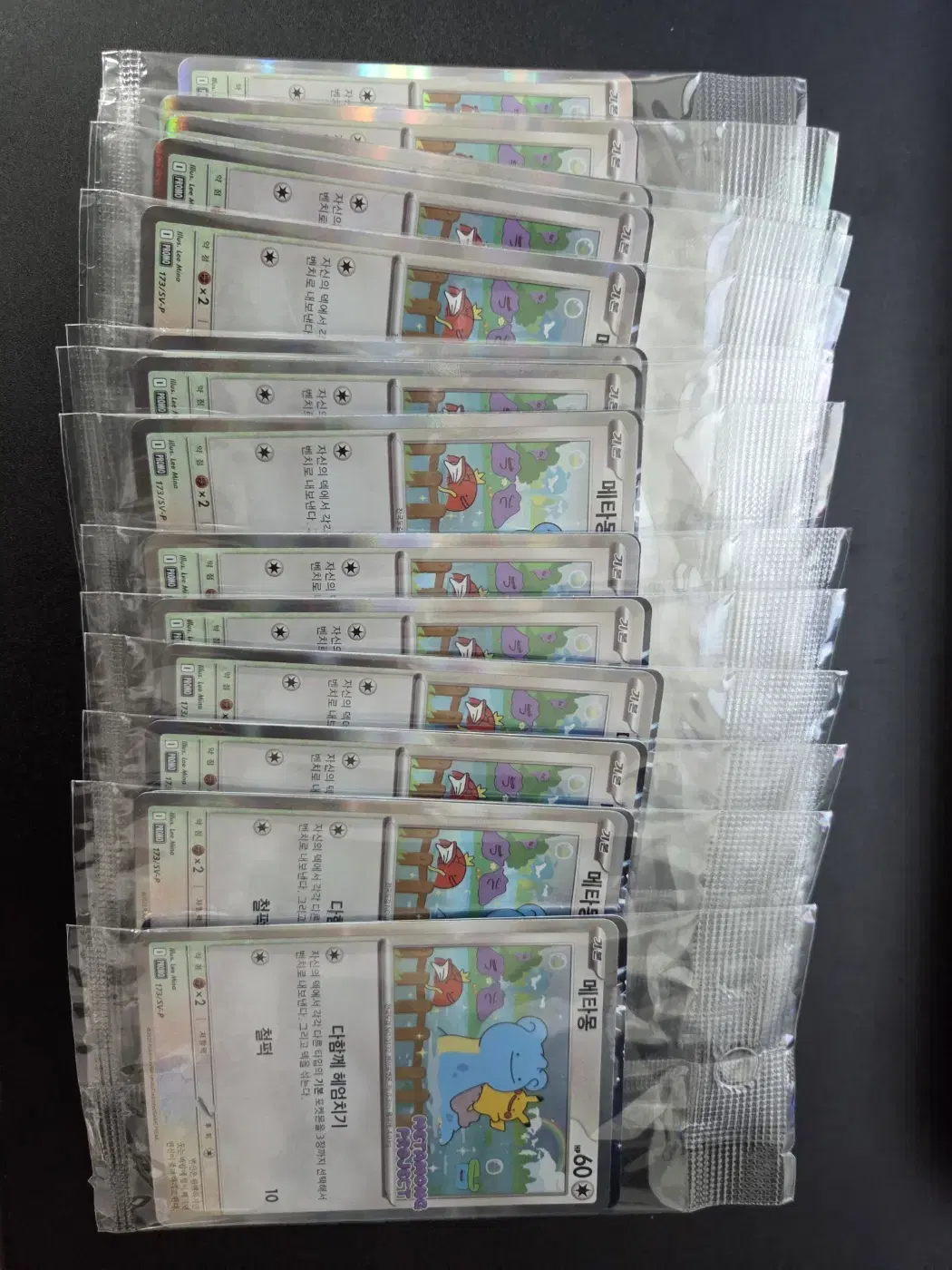 14 sealed Ditto promo cards. 9 per card.