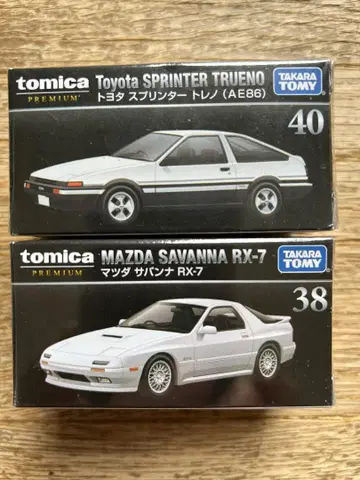 토미카 프리미엄 AE86 RX-7 세트