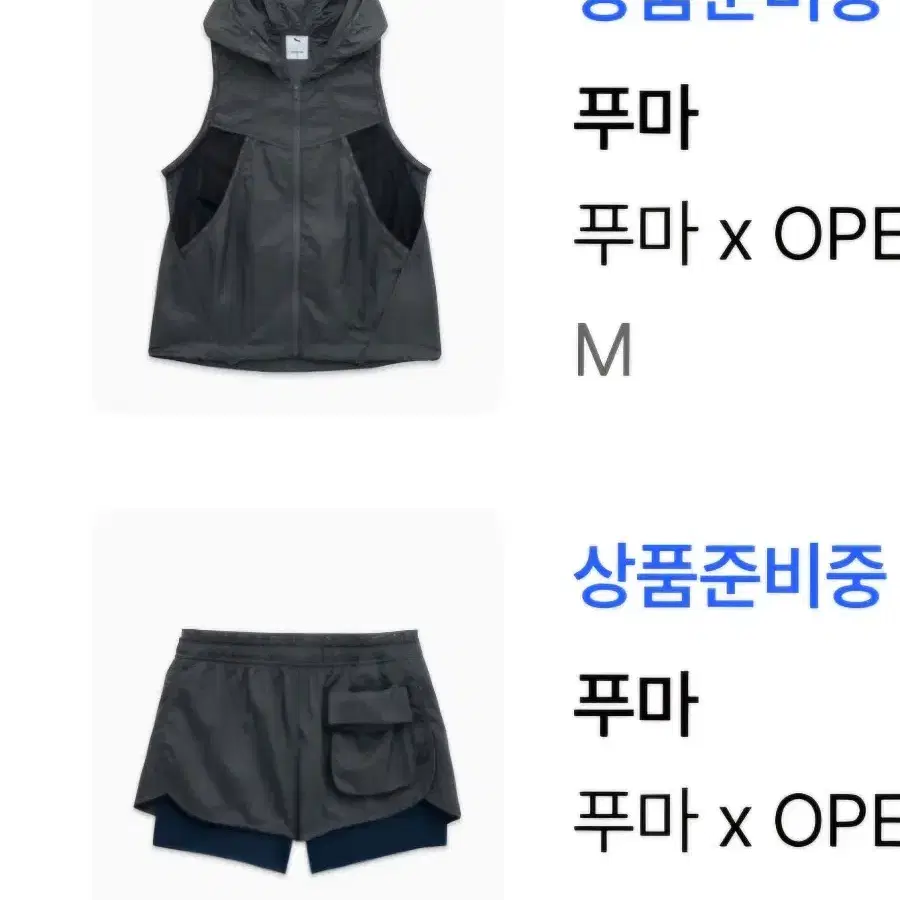 PUMA | 푸마 [M] Puma x Open Yy Running Shorts Vest Set Dark