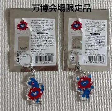 새상품 오사카 만국 박람회 밉밉 메지루시 참 2개 세트