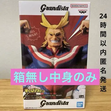 나의 히어로 아카데미아 Grandista 올마이트 피규어