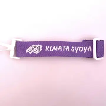 JO1 키마타 쇼야 제일복권 네임 벨트