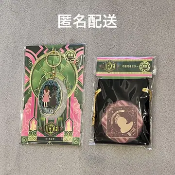 위키드 키링 복조리 거울