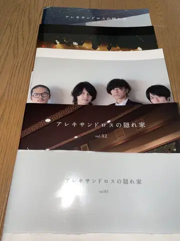 알렉산드로스의 은신처 No1~No5 [Alexandros] 크루 뉴스레터