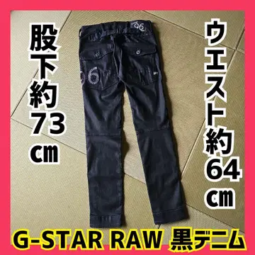 G-star raw 블랙 스키니 데님