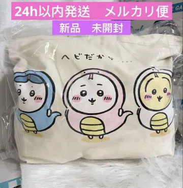치이카와 해피 백 2025년 뱀의 해 새상품 미개봉