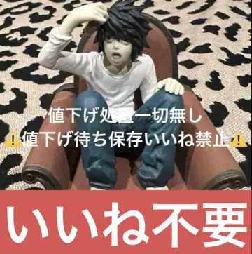 데스노트 DEATHNOTE L 피규어