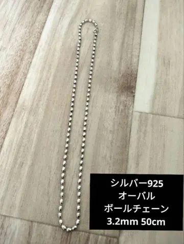 미사용 새상품 실버 925 오벌 볼 체인 3.2mm 50cm