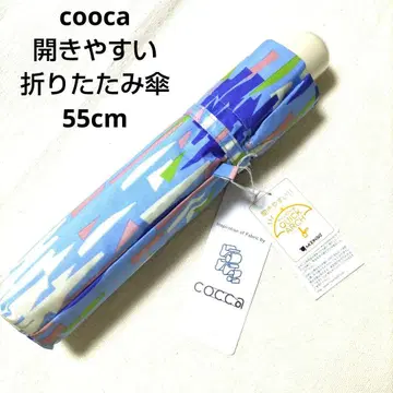 cocca 퀵 아치 (쉽게 열림) 접이식 우산 55cm
