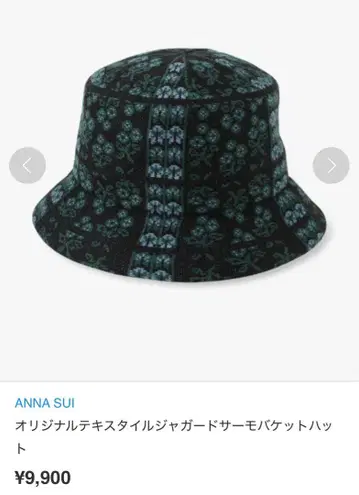 ANNA SUI 안나수이 자카드 써모 버킷 햇