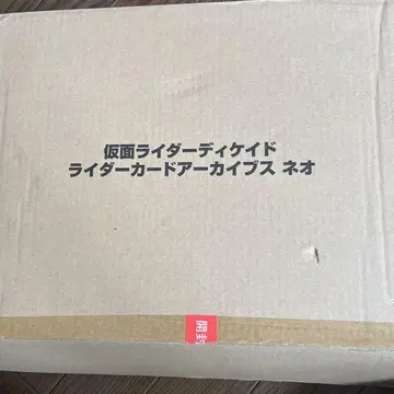 가면라이더 디케이드 라이더 카드 아카이브스 네오