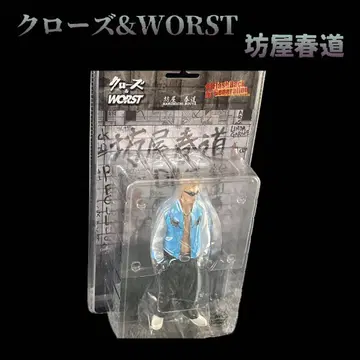 클로즈 & WORST 보야 하루미치 피규어