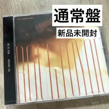 요코야마 유 ROCK TO YOU 일반ver