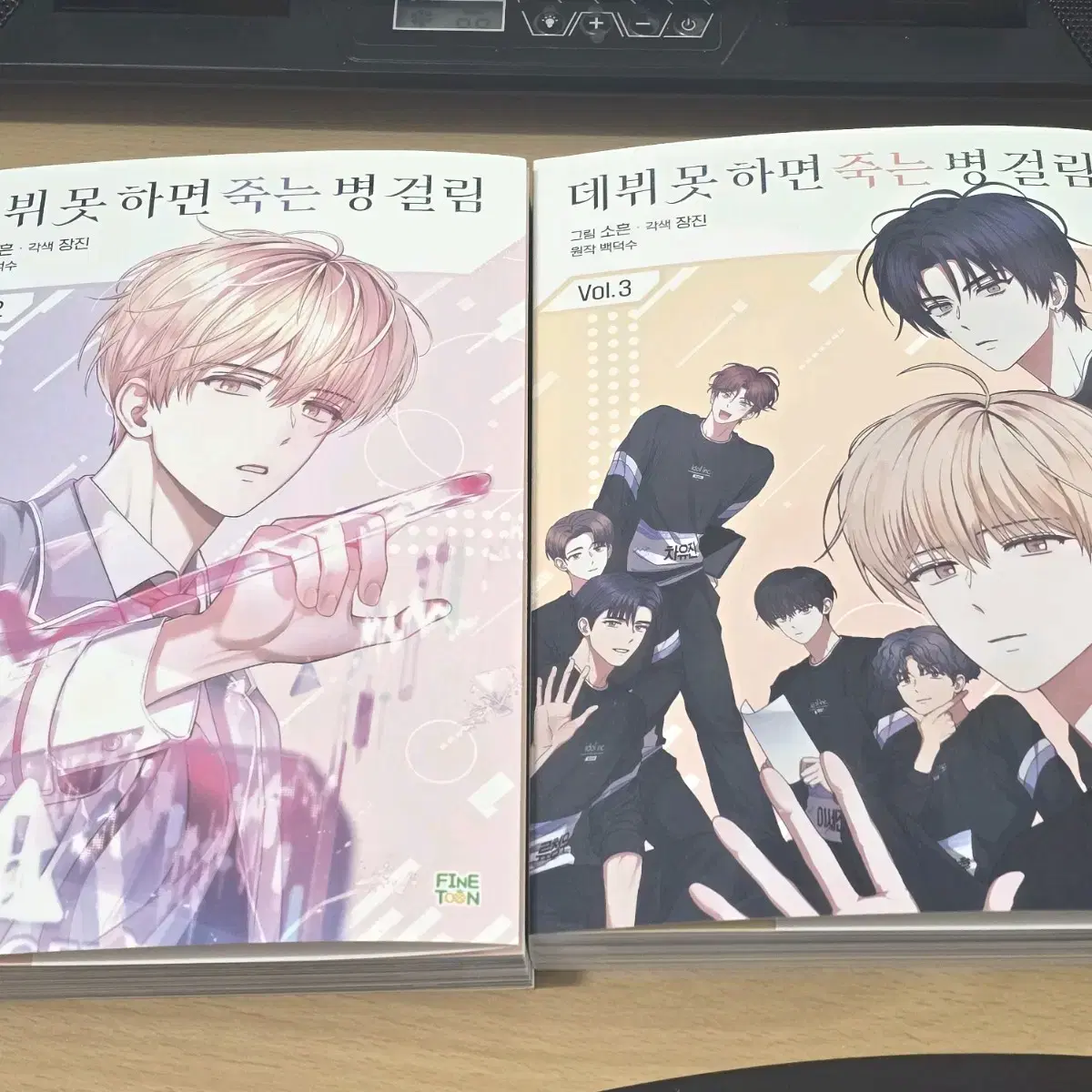 Quick sale!)) Debut or Die manga wts