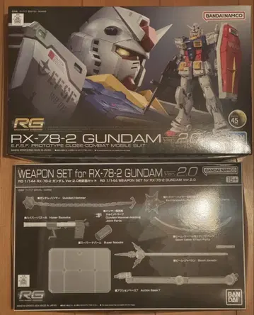 RG 건담 RX78-2 GUMDAM 2.0 웨폰 세트 미개봉 새상품