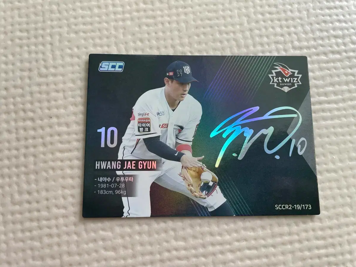 2019 KBO 한국프로야구 인쇄 카드 KT위즈 황재균