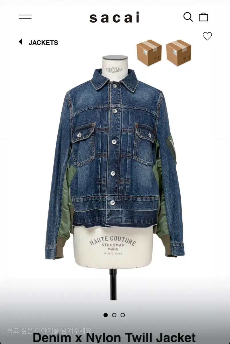 [4] Sakai Denim Jacket