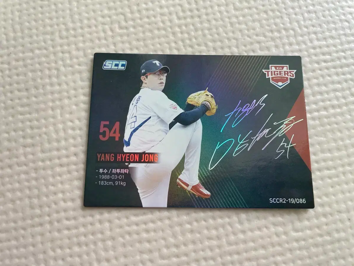 2019 KBO 한국프로야구 인쇄 카드 기아타이거즈 양현종