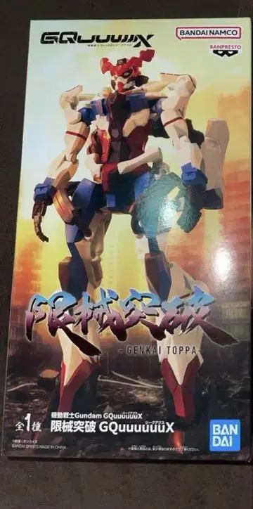 기동전사 건담 GQuuuuuuX 돌파 지크 액스 피규어