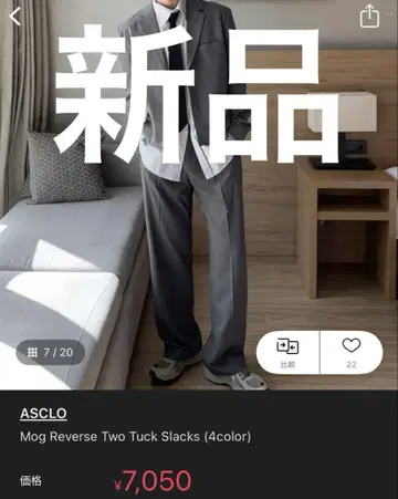 ASCLO 모그 리버스 투 탭 슬랙스