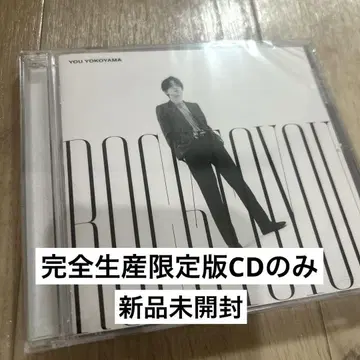 요코야마 유 ROCK TO YOU 완전 생산 한정판 CD만