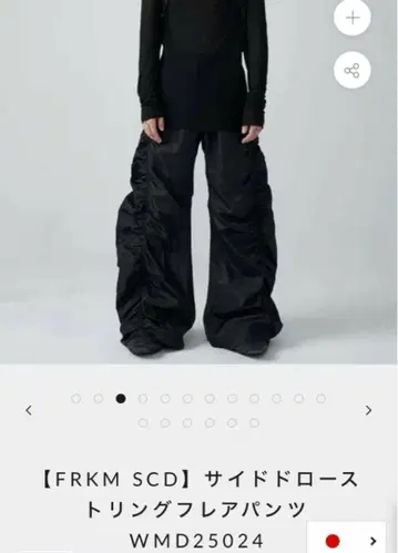 FRKM SCD 와이드 팬츠