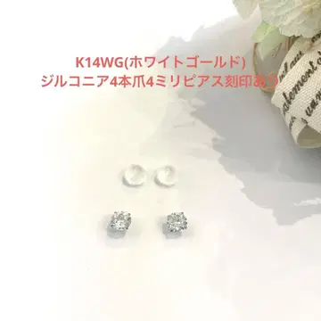 K14WG(화이트 골드) 지르코니아 4개 손톱 4mm 귀걸이 새상품