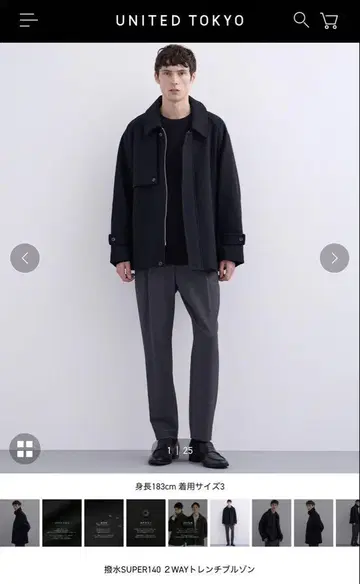 UNITED TOKYO 블랙 피코트