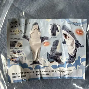 변신 파자마