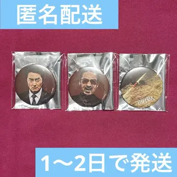 일본 통일 영화 타무라 유토 트레이딩 캔뱃지