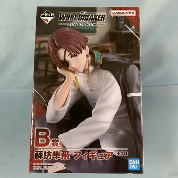 소방슌히 제일복권 WIND BREAKER B상 피규어