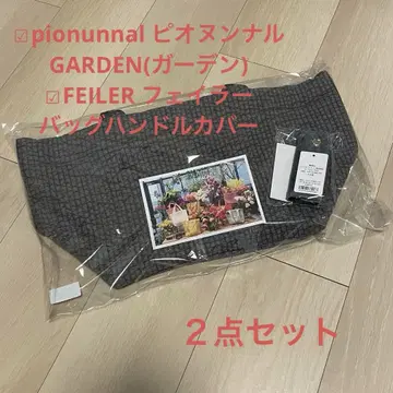 pionunnal 정원 다크 그레이 & 핸들 커버