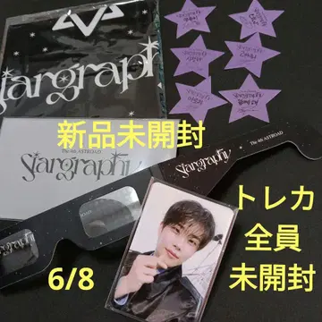 ASTRO Stargraphy 서울 콘서트 6/8 입장 혜택 컴프