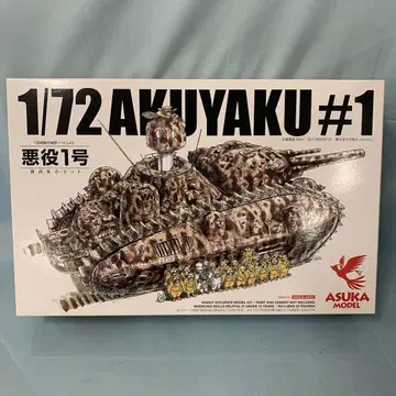 1/72 악당 1호 대원 집합 세트 [TG-2]