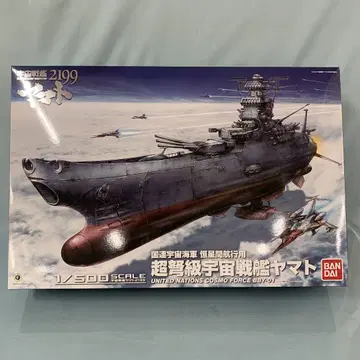 1/500 우주전함 야마토 2199