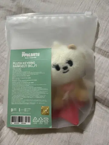 풀루바투 키링 밤굼 PLUSH KEYRING BAMGEUT