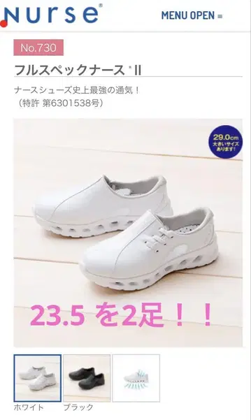 간호사 신발 미사용 23.5 2켤레 세트