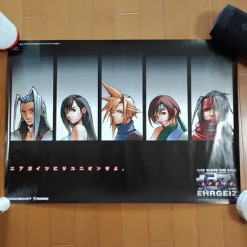 에어가이츠 EHRGEIZ 포스터 FF7 캐릭터 5명