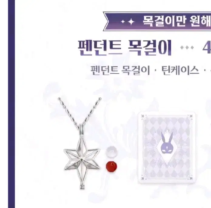 The Villain's Ending Is Only Death Funding Good Seong-jung Necklace Set + Bonus Reward Yellow Gemstone