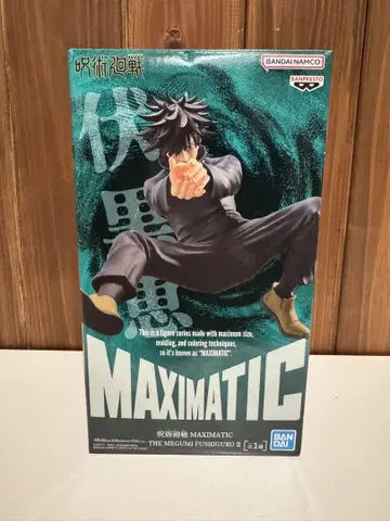 주술회전 MAXMATIC THE MEGUMI FUSHIGURO II