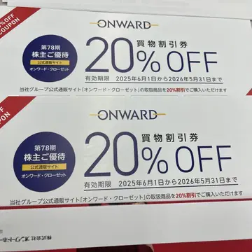 온워드 20% 할인