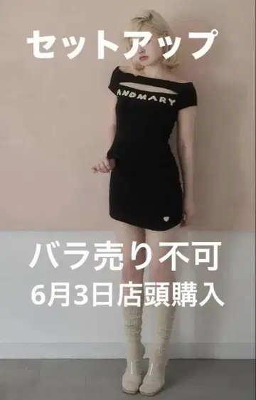 ANDMARY 셋업 블랙