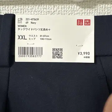유니클로 턱 와이드 팬츠 네이비 2XL