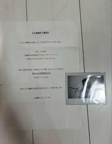 가와사키 타카야의 친필 사인 폴라로이드 1장