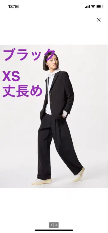 유니클로 울트라 스트레치 액티브 와이드 팬츠 긴 길이 XS 블랙